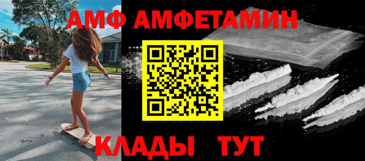 Amphetamine 97%  Amphetamine  Нижневартовск  Вход с VPN  АМФ 