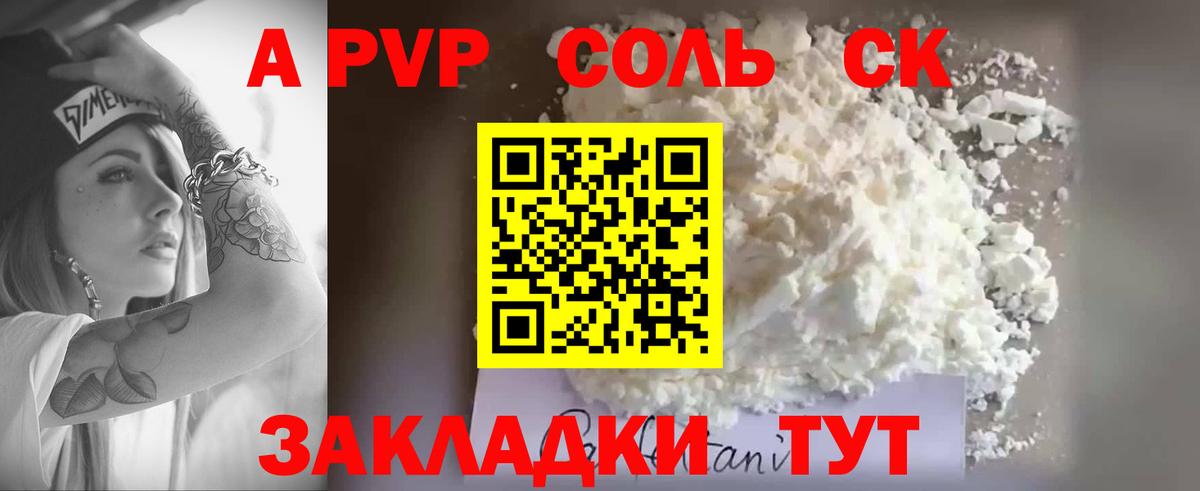 A-PVP СК  Альфа ПВП СК КРИС  А ПВП  Нижневартовск  Вход с VPN 