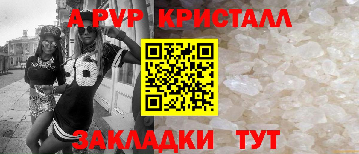 Альфа ПВП VHQ Нижневартовск