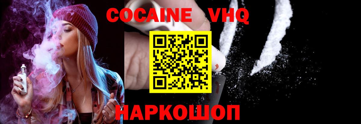 COCAIN Fish Scale Нижневартовск