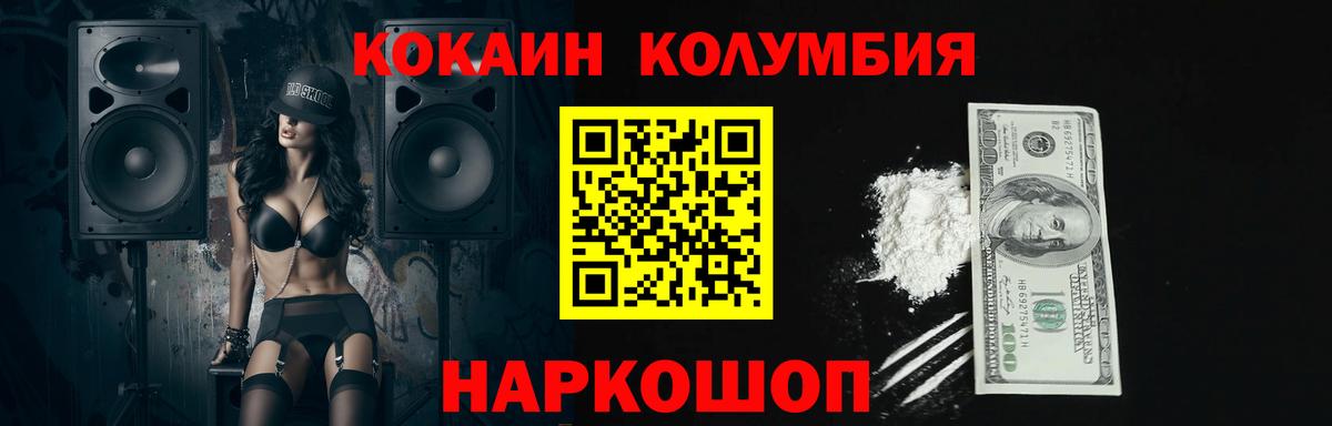 КОКАИН Эквадор  Cocaine Боливия  Вход с VPN  Нижневартовск 