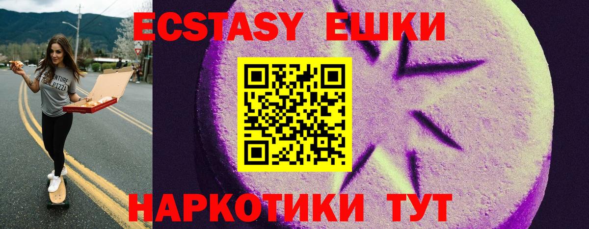 Ecstasy диски Нижневартовск