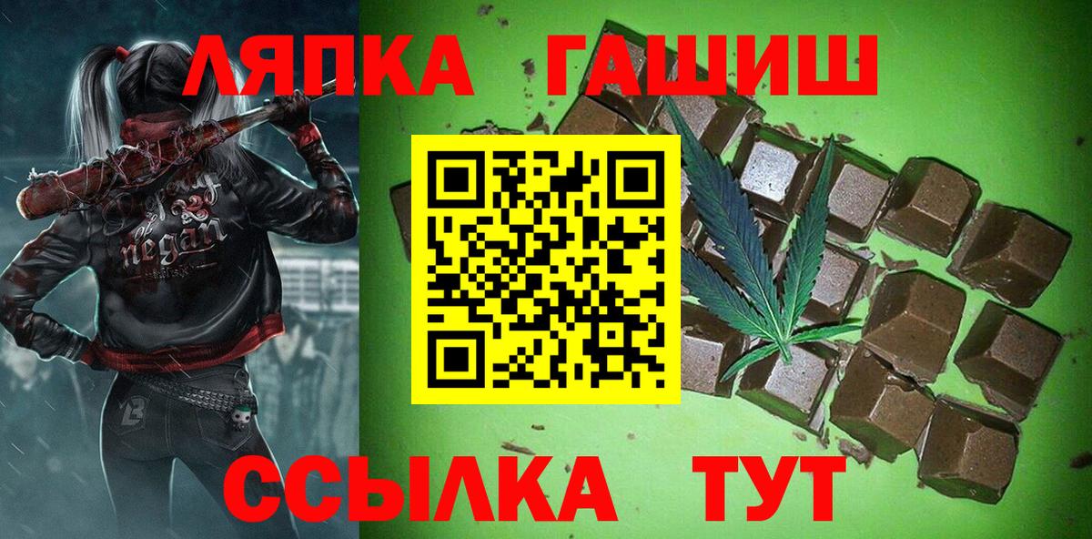 ГАШ 40% ТГК  Вход с VPN  Гашиш индика сатива  Нижневартовск 