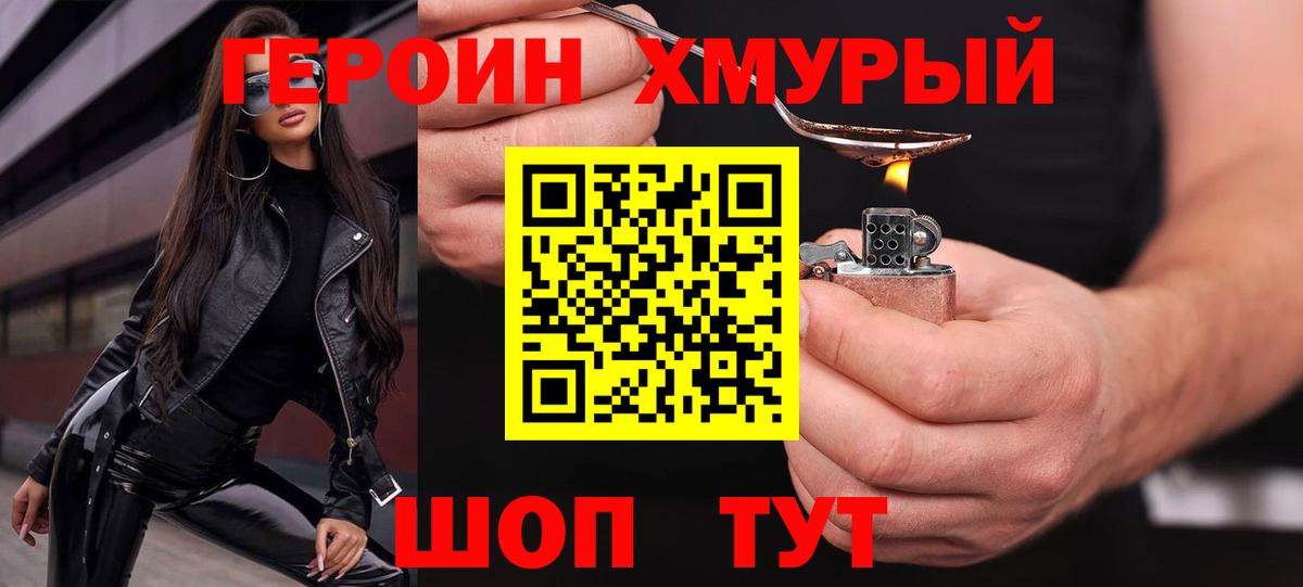 ГЕРОИН герыч  Героин  Нижневартовск  Вход с VPN 