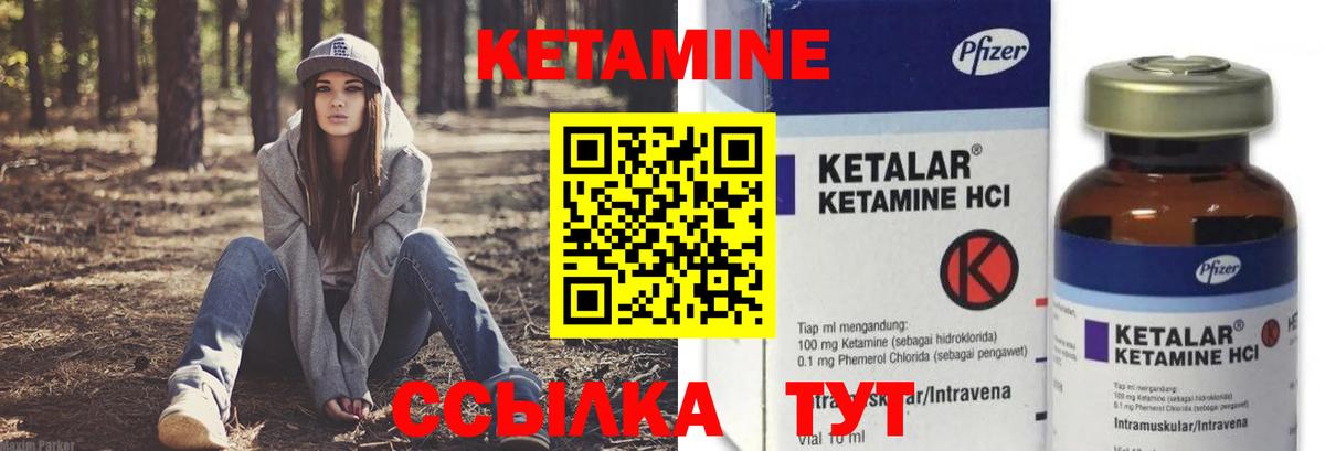 Кетамин VHQ Нижневартовск