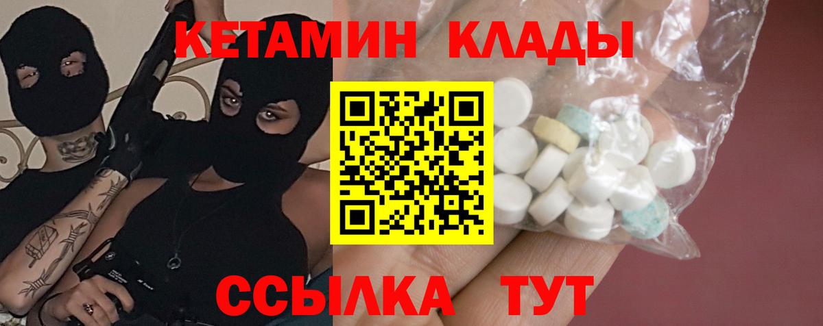Нижневартовск  КЕТАМИН ketamine  Вход с VPN  Кетамин ketamine 
