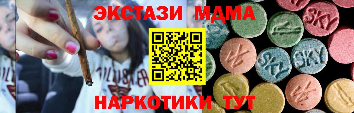 Нижневартовск  MDMA молли  Вход с VPN  МДМА  MDMA Molly 