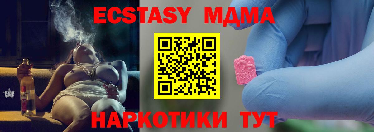 MDMA молли Нижневартовск