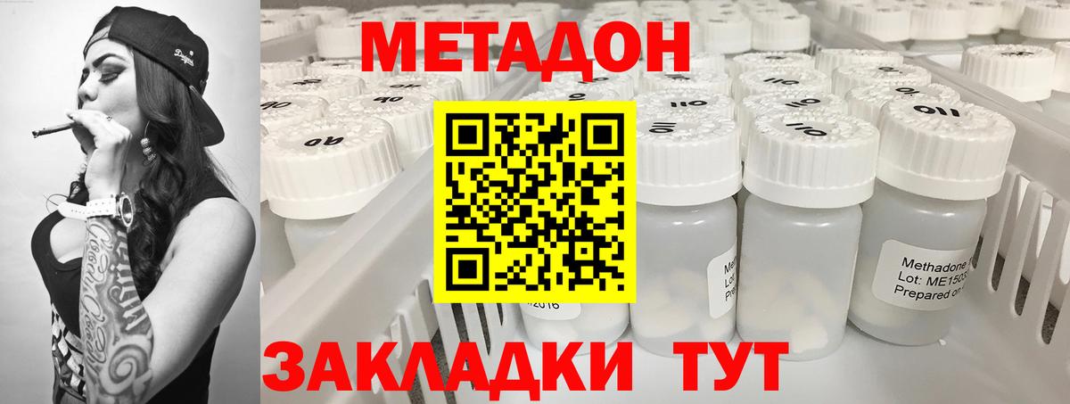 МЕТАДОН мёд  МЕТАДОН кристалл  Нижневартовск  Вход с VPN 
