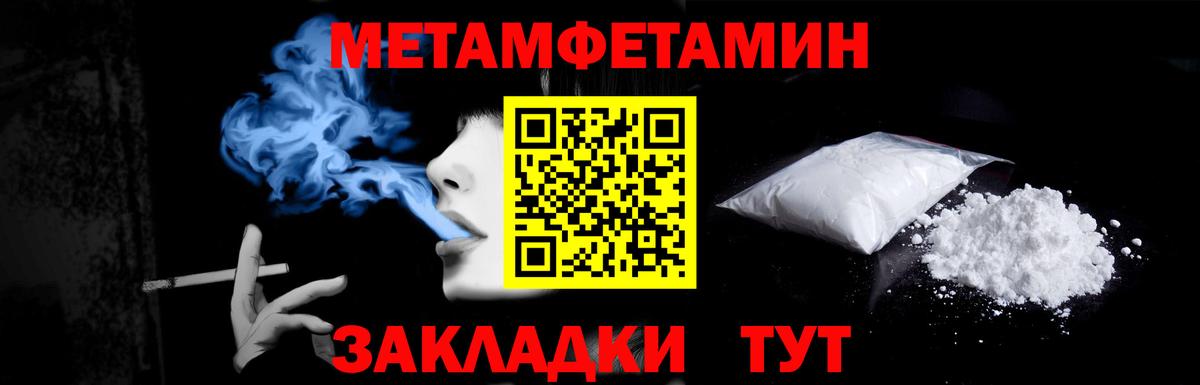 МЕТАМФЕТАМИН кристалл  Вход с VPN  Нижневартовск 