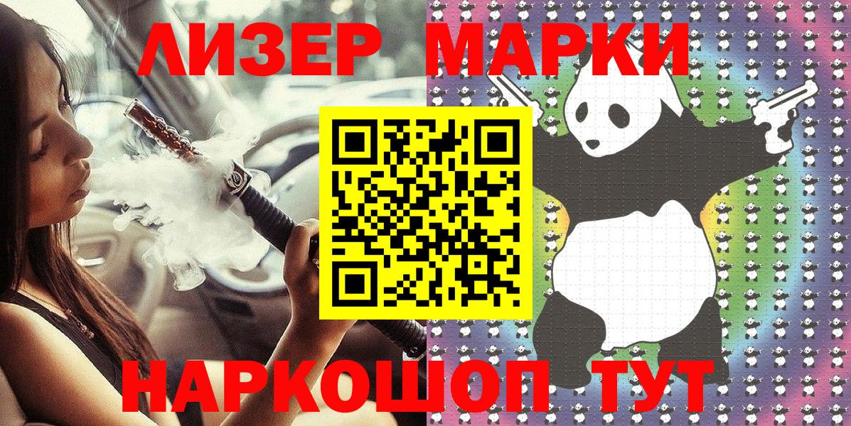 Наркотические марки 1,5мг  Вход с VPN  Марки NBOMe  Нижневартовск  Наркотические марки 1,5мг 