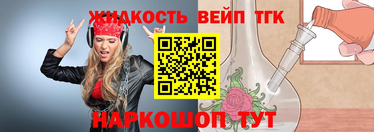 ТГК вейп  Дистиллят ТГК THC oil  Нижневартовск  даркнет сайт  Вход с VPN 
